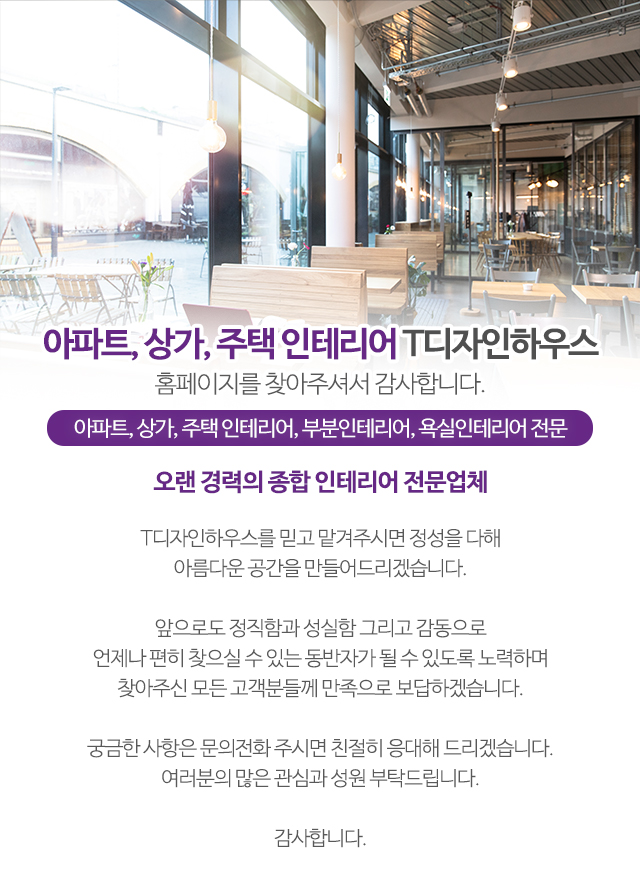 T디자인하우스_모바일
