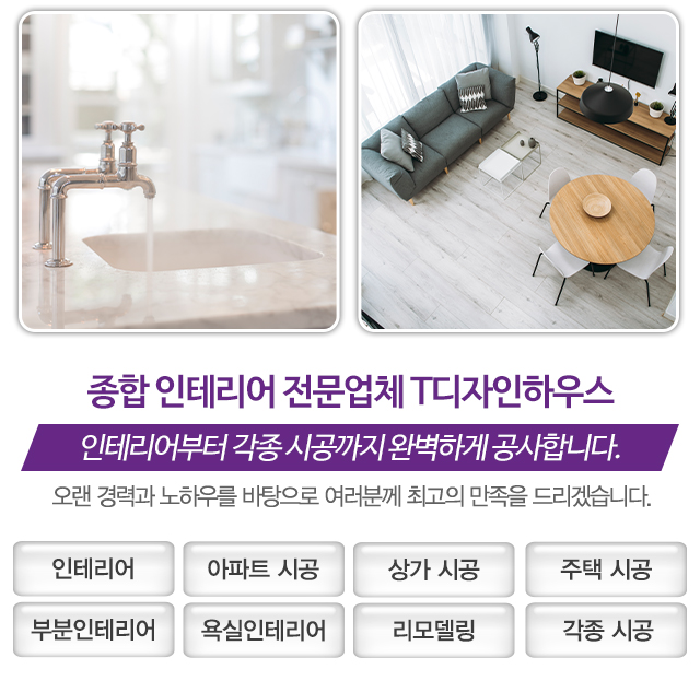 T디자인하우스_모바일