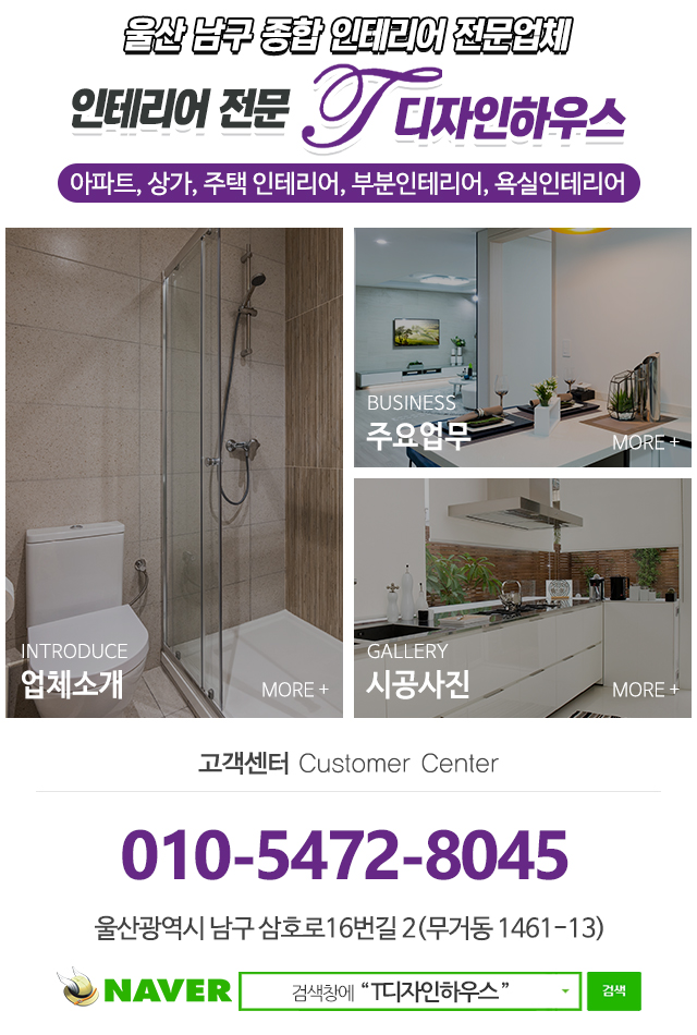 T디자인하우스_메인